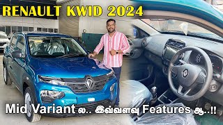 இத்தனை Features ஆ 🔥 Value for Money variant ⁉️ RENAULT KWID RXL OPTION  Tamil Review  Motorvibe [upl. by Sebastiano]