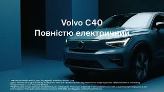 Volvo C40  електричний кросовер [upl. by Maram]