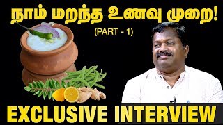 Medicinal Values of Tamil Traditional Food  Dr GSivaraman PART  01 IBC Tamil [upl. by Aikel528]