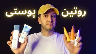 Persian ASMR  رول پلی روتین مراقبت پوستی  ای اس ام آر فارسی [upl. by Ainoek]