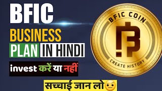 BFIC Network business plan  BFIC NETWORK app review  bfic mining  withdrawal  bfic coin [upl. by Andri813]