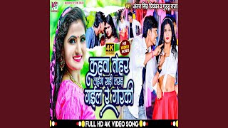 Kahawa Tohar Lahanga Sadi Lasar Gail Re Goraki Bhojpuri Song [upl. by Julianne]