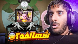 الالغاز في هذي اللعبة جابتلي صداع 💀💀  Amanda The Adventurer 2 END [upl. by Lamond]