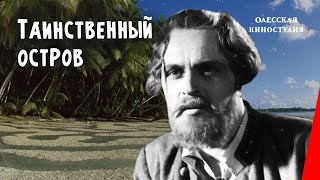 Таинственный остров  Mysterious Island 1941 фильм смотреть онлайн [upl. by Noll]