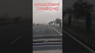 Dhummas me safar ka maza dekhietravel in fog hindisong [upl. by Watanabe277]