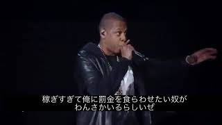 本物のハスラーであるJAYZのリリックを堪能しろ和訳付き [upl. by Nnaed]