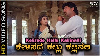 Onde Ondu Kanna Bindu  HD Video Song  Belli Kalungura  Malashree  Sunil  S Janaki  Hamsalekha [upl. by Belva]