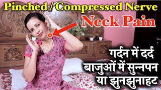 Pinched Nerve Neck Pain । Gardan me Dard । नस दबने से दर्द । Cervical Exercise [upl. by Cotter]