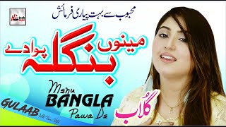 Gulaab  Menu Bangla Pawa De  Latest Pakistani Punjabi Saraiki Song  HiTech Music [upl. by Alina400]