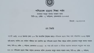 wbbme Latest Notification 2024 madrasah result 2024 date madrasah alim fazil result 2024 মাদ্রাসা [upl. by Ailec]