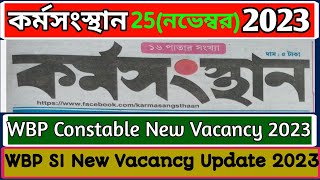 WBP Constable New Vacancy Update 2023  WBP SI New Vacancy 2023  WBP New Vacancy 2023 [upl. by Ambrosane]