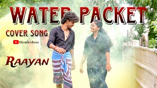 Raayan Water packet Cover song  Dhanush  Dj Sai kishore  Dance cover [upl. by Raseta]