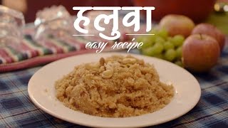 हलुवा बनाउने सजिलो तरिका  How to Make Suji Ko Halwa  Yummy Nepali Kitchen [upl. by Yrome]