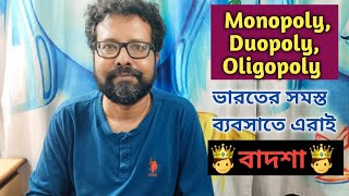 Monopoly Duopoly Oligopoly কোম্পানি কাকে বলে এরাই গত শেয়ার বাজারকে সব দিক থেকে দখলে রেখেছে [upl. by Cutcliffe917]