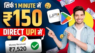 🤑2024 BEST SELF EARNING APP  HOW TO EARN MONEY ONLINE WITHOUT INVESTMENT  NEW EARNING APP TODAY [upl. by Rissa228]