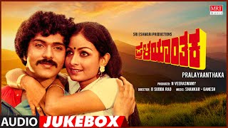 Pralayanthaka Kannada Movie Songs Audio Jukebox  VRavichandran Bhavya Kannada Old Hit Songs [upl. by Leaffar]