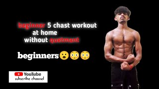 FULL CHAST WORKOUT AT HOME ll 😮💫😮youtubefamily fitnessmotivason chastworkouthomeRuplalfitness07 [upl. by Rondon]