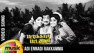 Adi Ennadi Rakkamma Video Song  Pattikada Pattanama Tamil Movie  Sivaji  Jayalalitha  MSV [upl. by Naerol]