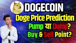 DOGECOIN PRICE PREDICTION 2024  DOGE COIN NEWS TODAY  PUMPDUMP DOGE COIN UPDATES [upl. by Iraam]