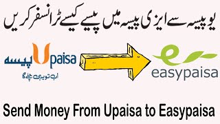 How to Transfer Money from Upaisa to Easypaisa  Upaisa se Easypaisa mai paise kaise transfer kare [upl. by Absa]