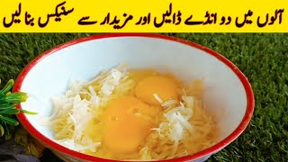 Breakfast recipe  Quick And Easy Recipe  Tasty And Yummy Recipe By Uzma [upl. by Elleiram]