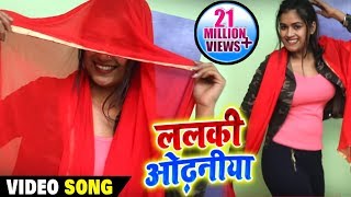 Dimpal Singh Live Dance  ललकी ओढनिया  Lalki Odhaniya  Khesari Lal Yadav  Bhojpuri Songs 2018 [upl. by Eca494]