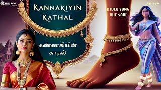 Kannakiyin Kathal  Video Song  Silapathikaram  Lyric by RK  Reelpot  Kannagi  Kannaki [upl. by Noyrb]