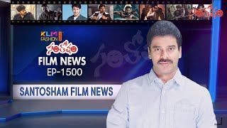 Santosham Film News Episode 1500  Santosham Suresh  Latest film News [upl. by Aseena]