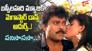 Pani Sasasa Sunday Ananura Song  Chiranjeevi Vijayashanti  Gang Leader Movie  Old Telugu Songs [upl. by Nylemaj754]