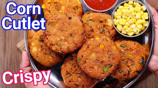 Sweet Corn Cutlet Recipe  Tasty amp Healthy Evening Snack  Sweet Corn Kebab Tikki [upl. by Kemppe341]