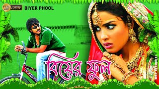 Biyer Phool  South Dub In Bengali Film  Tarun Kumar Genelia DSouza Ahuti Prasad Subbaraju [upl. by Novanod531]