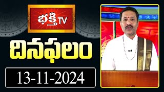 Daily  13th Nov 2024  Horoscope దినఫలం  Sri Rayaprolu Mallikaarjuna Sarma  Astrology [upl. by Olaf]