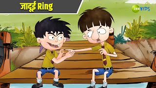 जादूई Ring  Badrinath and Budhdeb  Comedy Cartoon  Hindi Cartoon  Zee Kids [upl. by Swor]