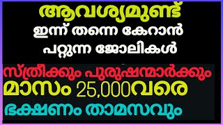 2024 Kerala Job vacancylatest job vacancy in keralakerala job vacancy todayjob vacancy 2024 job [upl. by Laro]