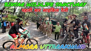 Binsar Wildlife SanctuaryAlmora Uttarakhand 🚲cycle Rally🚲mohandaalmorawale vlog almora binsar [upl. by Yhprum]