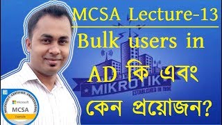 MCSA Lecture 13Creating Bulk Users in Active Directory Using PowerShell ImportCsv [upl. by Weyermann]