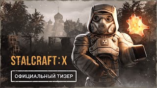 STALCRAFT X 2024 — Официальный Тизер [upl. by Noorah768]