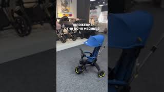 Велосипед Doona Liki Trike [upl. by Kirstyn494]