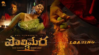 Polimera 3 Movie Glimpse  Polimera 3 Teaser  Satyam Rajesh  Kamakshi Bhaskarla  Always Cinema [upl. by Kirad]