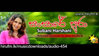 sansare pura Subani Harshani Peiris www hirufm lk [upl. by Yelyah]