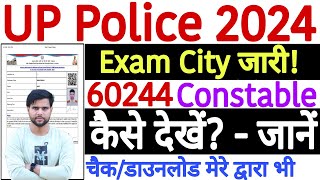 UP Police Constable Exam City 2024 Kaise Dekhe  UP Police Exam City Kaise Check Kare 2024 [upl. by Nnyrb135]