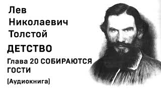 Война и мир Том 1 ЛН Толстой Аудиокнига Русская классика [upl. by Ladew]