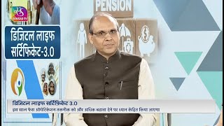 CEO UIDAI was part of a panel discussion telecasted on Sansad TV on Digital Life Certificate 30 [upl. by Odrarebe]