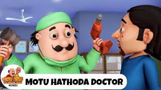 Motu Hathoda Doctor  Comedy Funny Cartoon  मोटू पतलू  Full Special Ep  Motu Patlu Show 2024 [upl. by Demahom78]