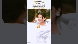 🥰Kitna pyara💞 Hai Chehra jispe Hum marte Hain shortvideo youtubeshorts hindisong viralvideos [upl. by Tnarud]