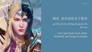 Douluo Dalu Theme Soul Land II Opening OST《斗罗大陆》 Battle Song 战歌  Coco Lee 李玟 ChiPinyinEng [upl. by Hendricks792]