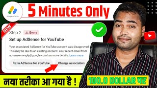 step 2 error in youtube monetization best solution google adsense  step 2 error problem solve 2025 [upl. by Ecnarolf]