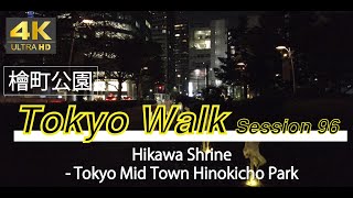 4K Travel Tokyo 23 Walk quotSession 96 Hikawa Shrine  Tokyo Mid Town Hinokicho Parkquot 檜町公園 [upl. by Leima]