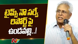 Vundavalli Arun Kumar Reaction On Times Now Navbharat Survey In AP  Ntv [upl. by Birkett]