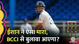 Ishan Kishan Century से कर गए Duleep Trophy 2024 की शुरुआत Team India में अब होगी वापसी [upl. by Goran]